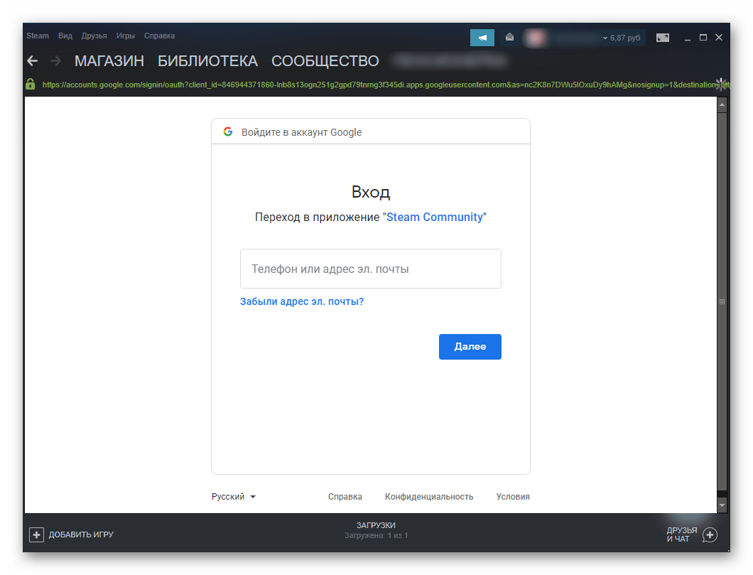 Авторизация в Google через браузер Steam