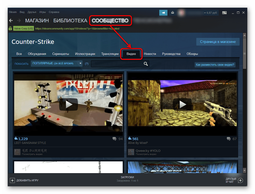 Раздел с публичными видео в Центре сообщества игры в Steam