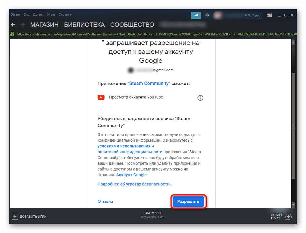 Привязка аккаунта YouTube к Steam