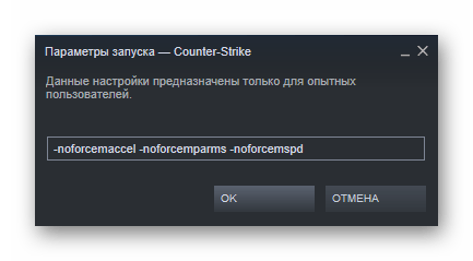 Параметры запуска конкретной игры в Steam