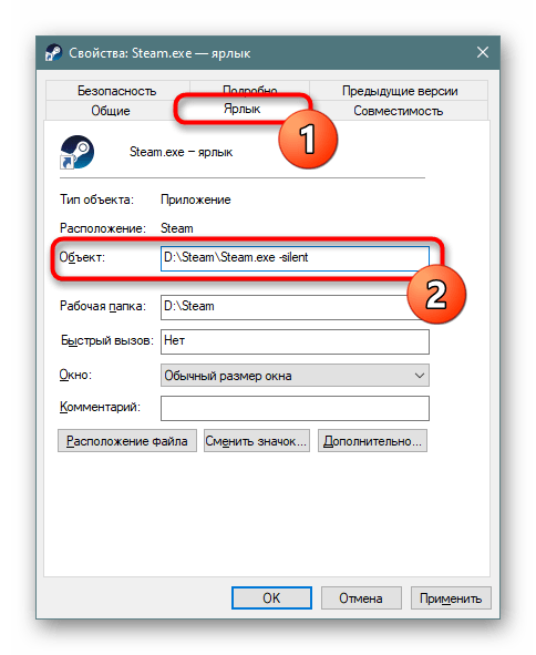 Параметры запуска клиента Steam через ярлык