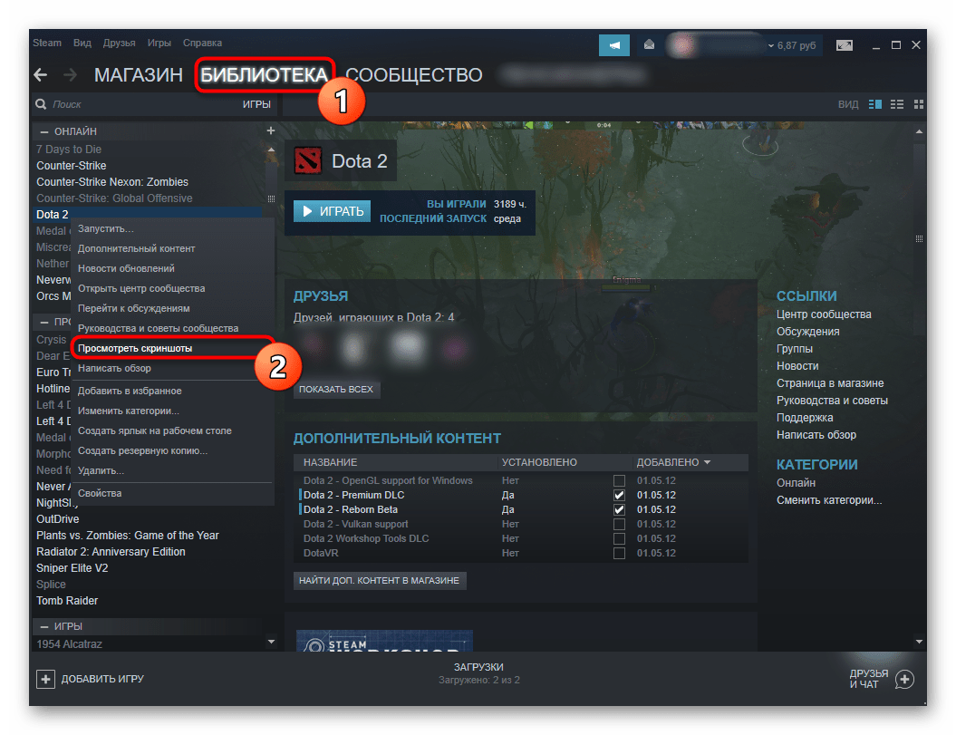 Просмотр всех скриншотов через библиотеку в Steam