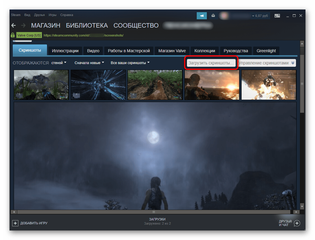 Загрузка скриншотов через раздел Скриншоты в Steam