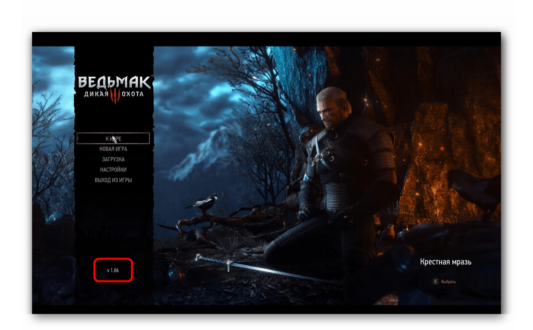 Первый пример просмотра версии игры в главном меню