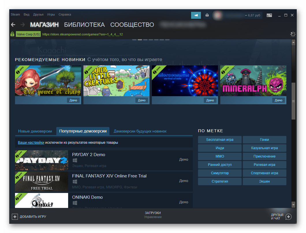 Раздел с демоверсиями в Steam