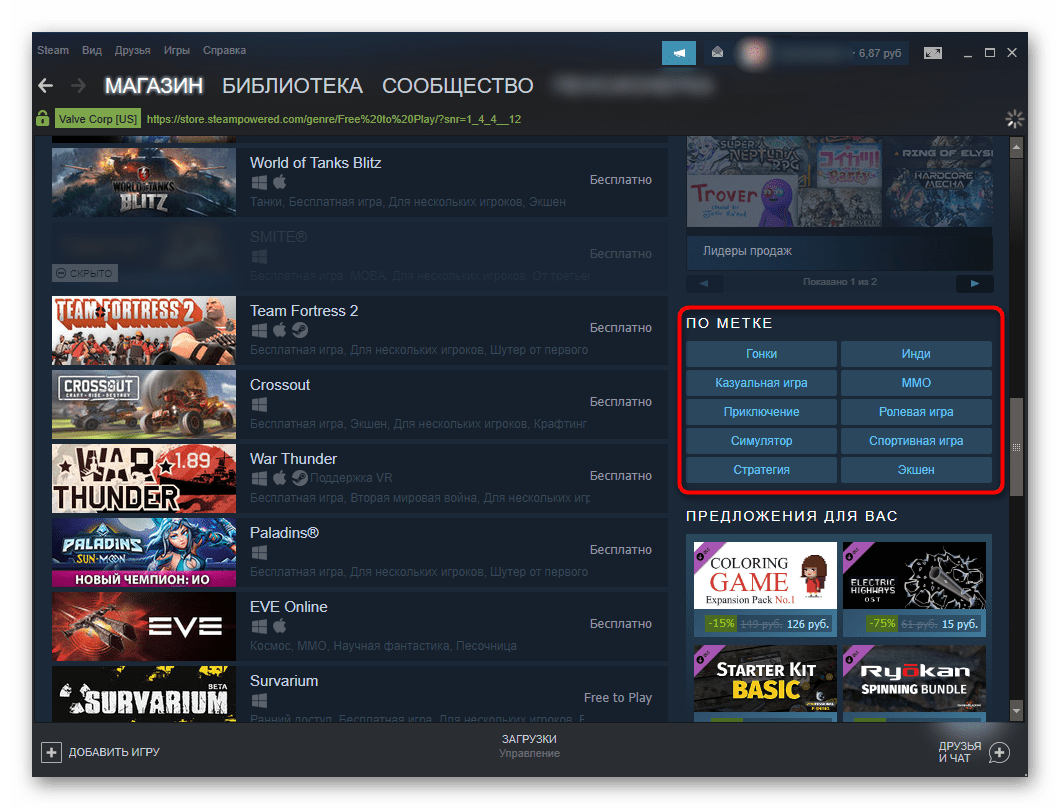 Сортировка бесплатных игр по жанрам в Steam