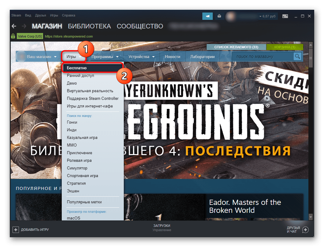 Як отримати безкоштовні ігри в Steam