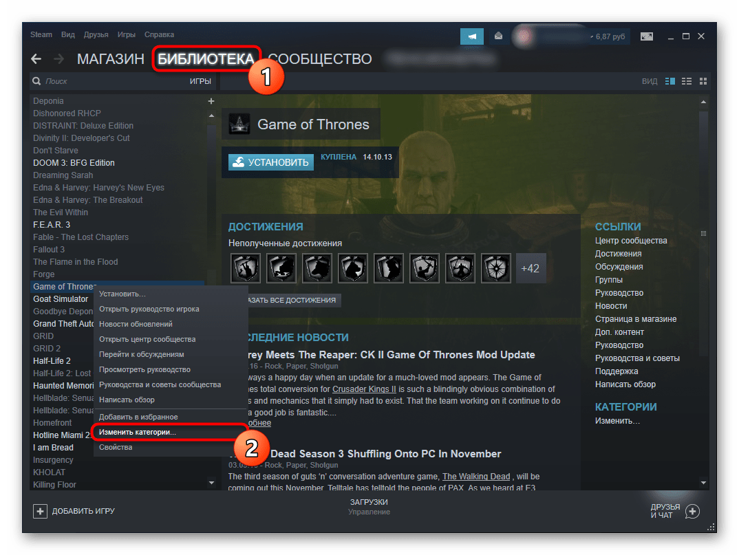 Изменение категории игры через библиотеку Steam