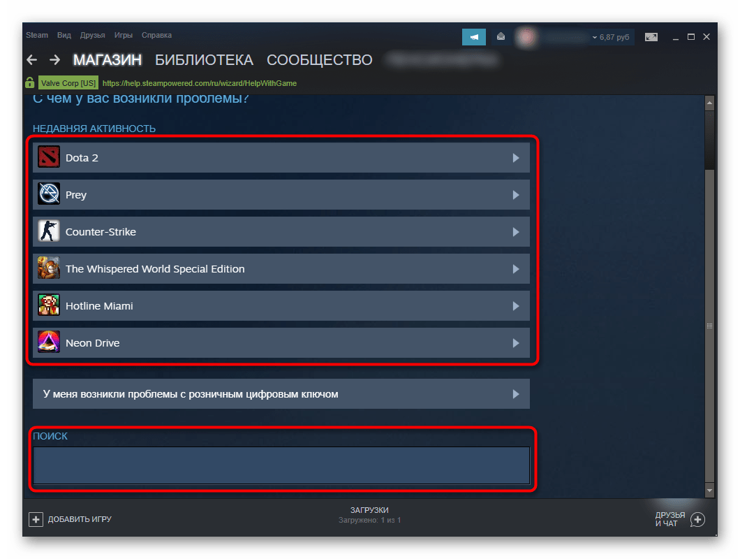 Выбор игры для удаления с аккаунта Steam