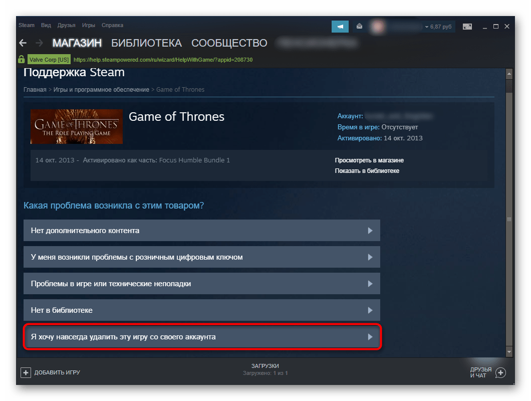 Желание удалить игру с аккаунта Steam