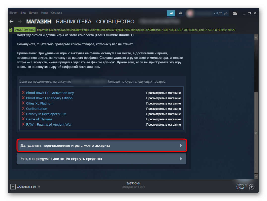 Подтверждение удаления игры с аккаунта Steam