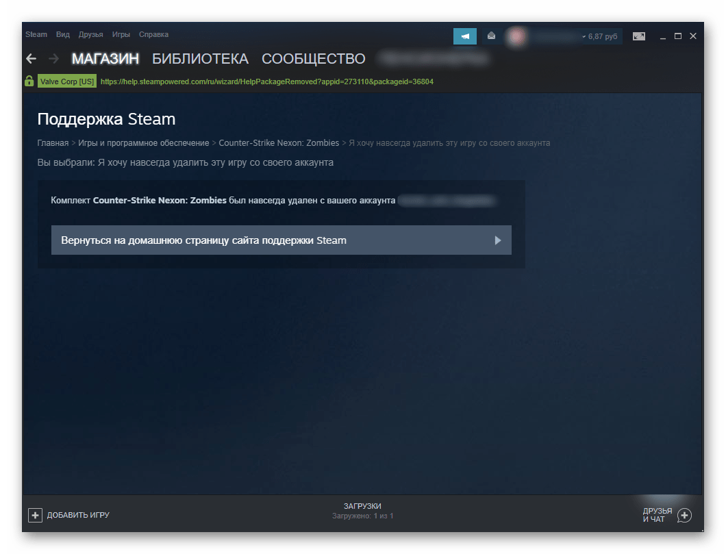 Полностью удаленная игра с аккаунта Steam