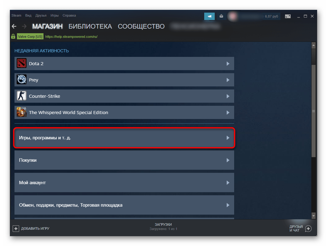 Переход к списку игр для удаления с аккаунта Steam