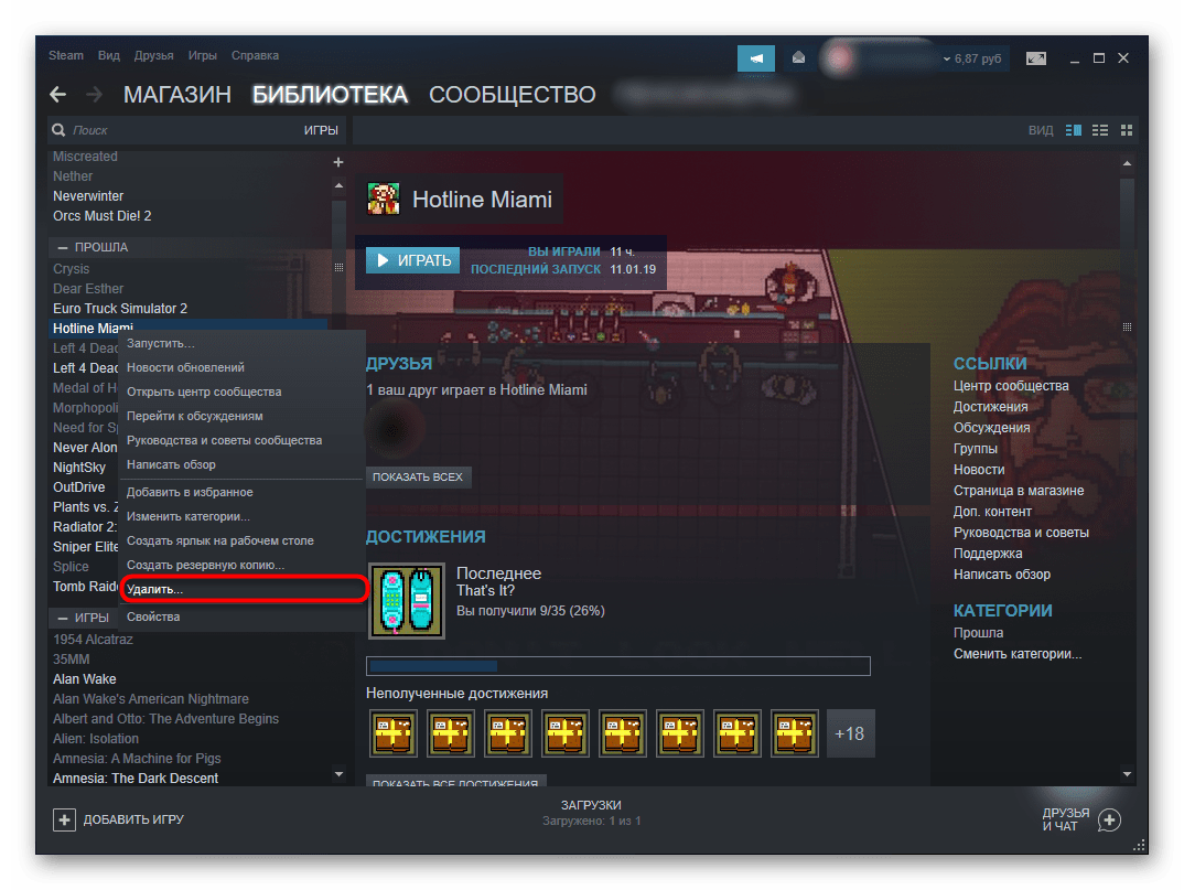 Удаление установленной игры через библиотеку Steam