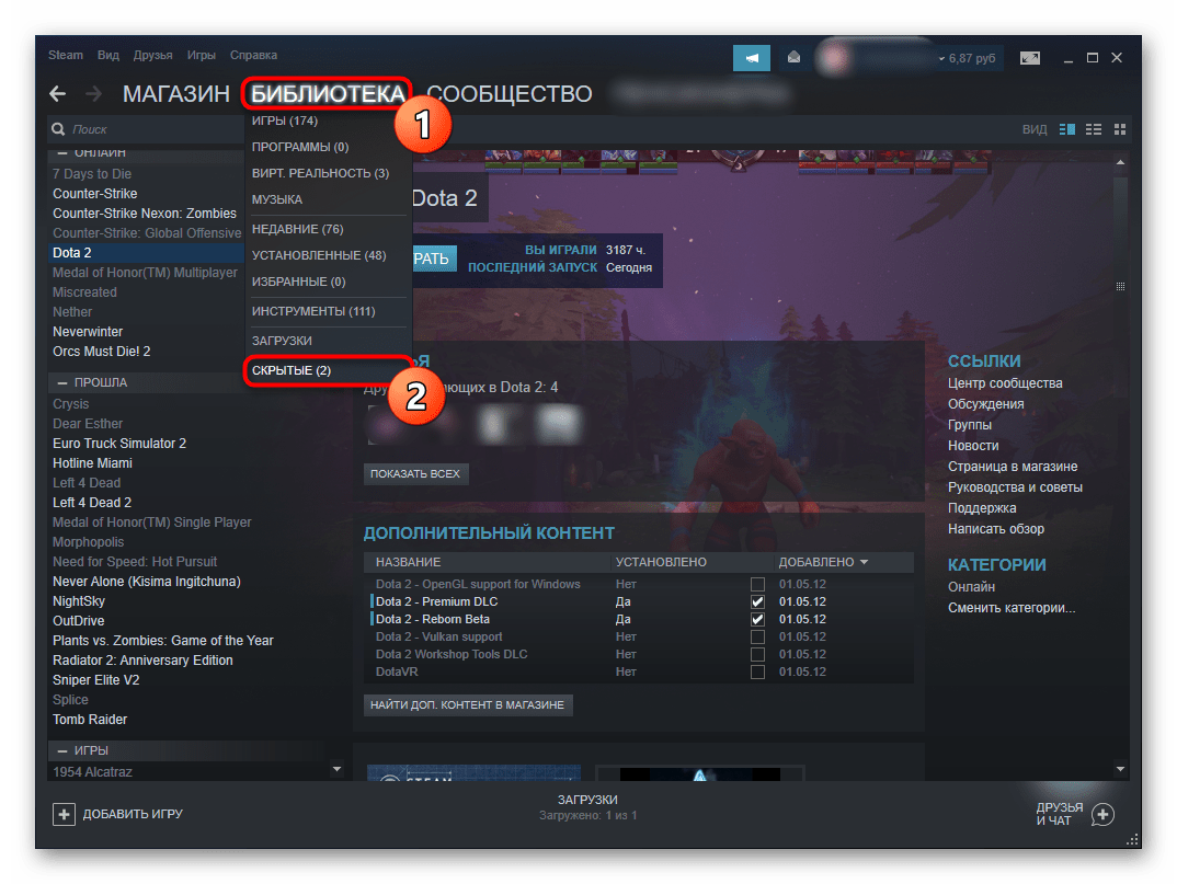 Список скрытых игр в библиотеке Steam