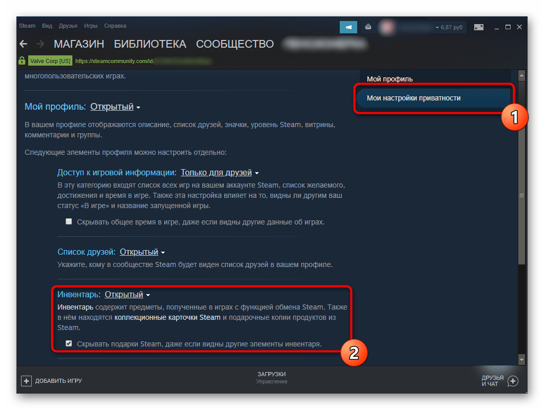 Процесс открытия инвентаря в Steam