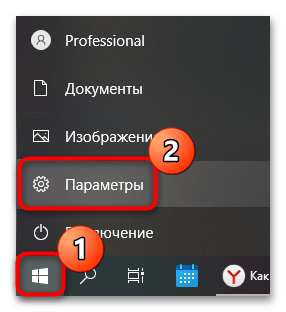 как зайти в свойства системы в windows 10-03