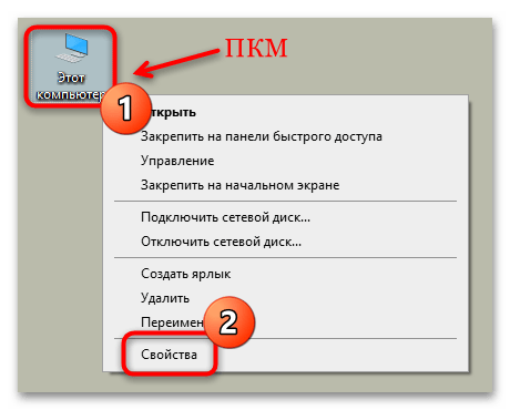 как зайти в свойства системы в windows 10-01