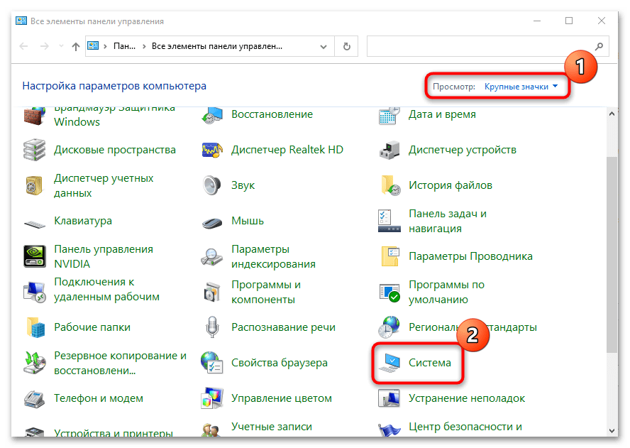 как зайти в свойства системы в windows 10-14