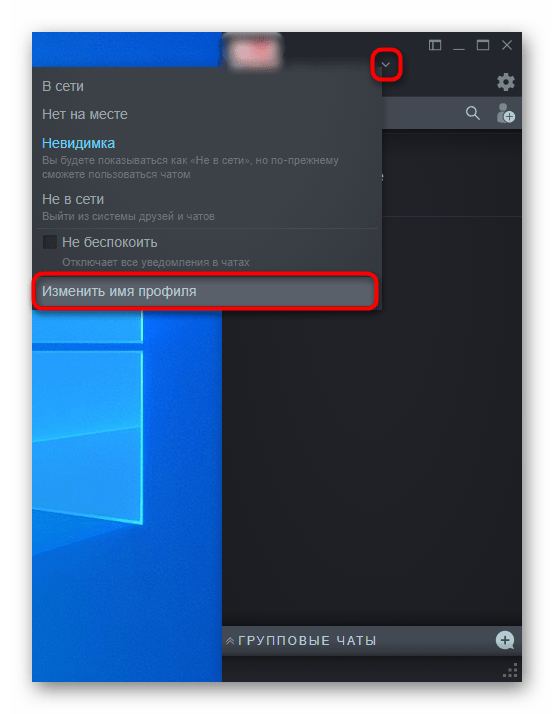 Переход к изменению имени профиля в Steam