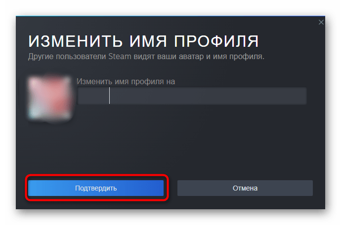 Процесс смены ника на невидимый в Steam