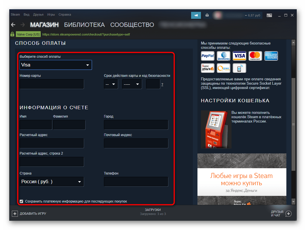 Оформление покупки игры в Steam банковской картой