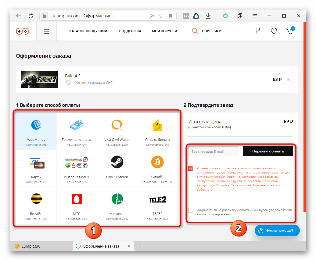 Выбор способа оплаты игры для Steam через STEAMPAY