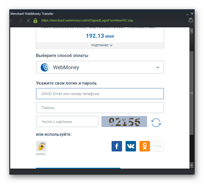 Оформление покупки игры в Steam через WebMoney