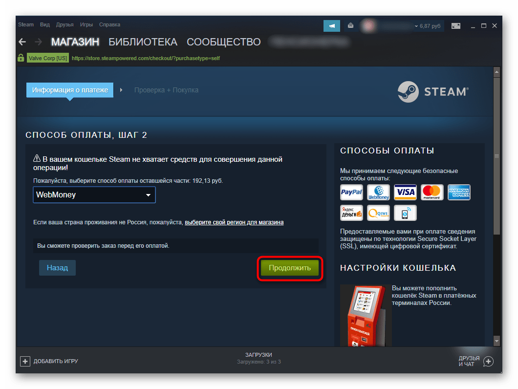 Выбранный способ оплаты игры в Steam