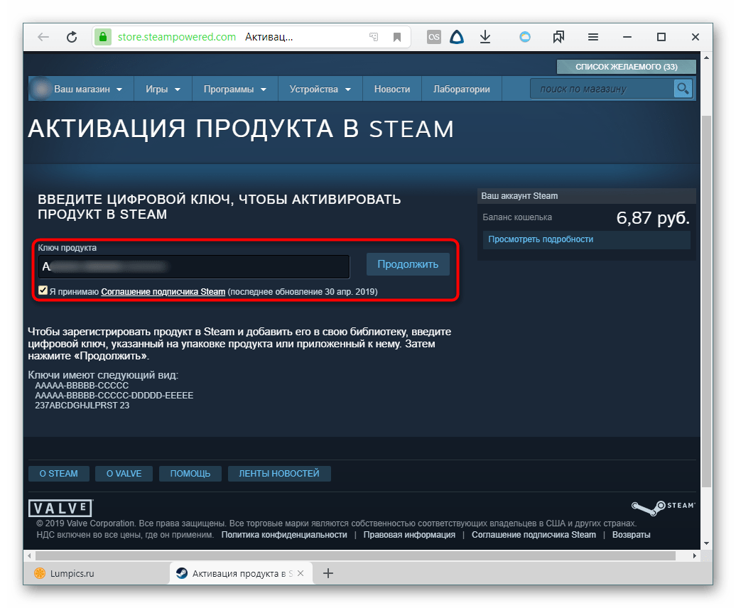 Активация цифрового ключа Steam через браузер