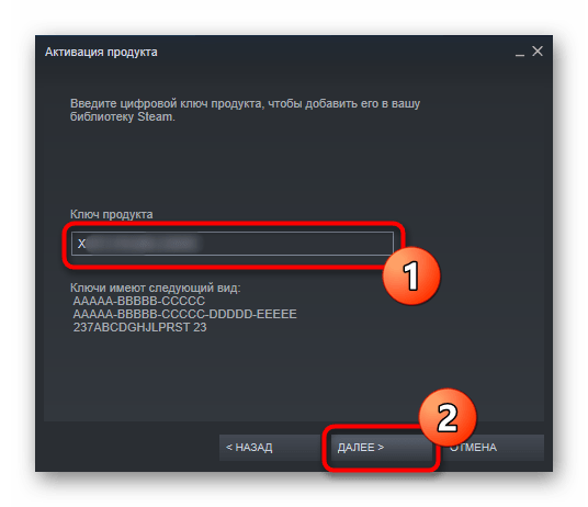 Ввод ключа активации игры в Steam