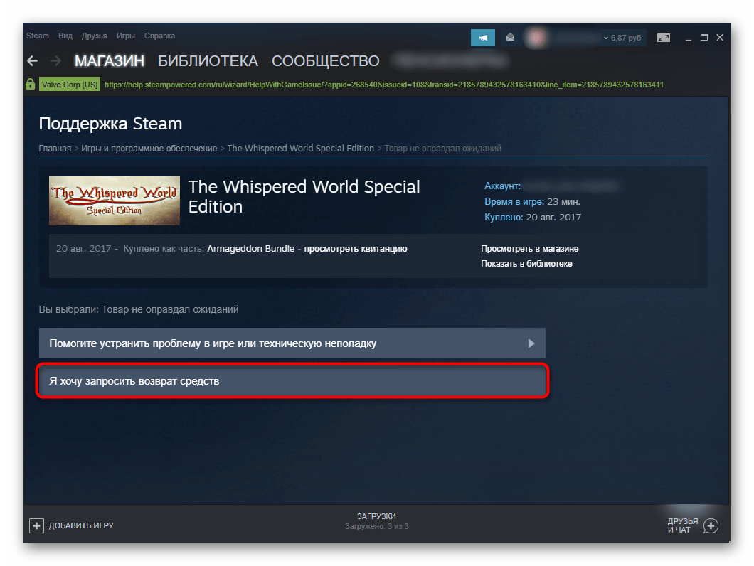 Переход в оформление заявки на возврат средств за игру в Steam