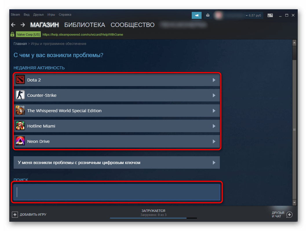 Выбор игры для оформления запроса на возврат средств в Steam