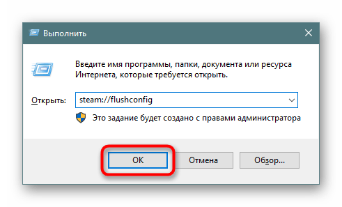 Окно Выполнить для сброса всех настроек Steam командой flushconfig