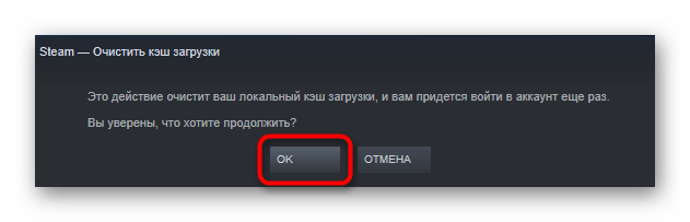 Сброс всех настроек Steam командой flushconfig