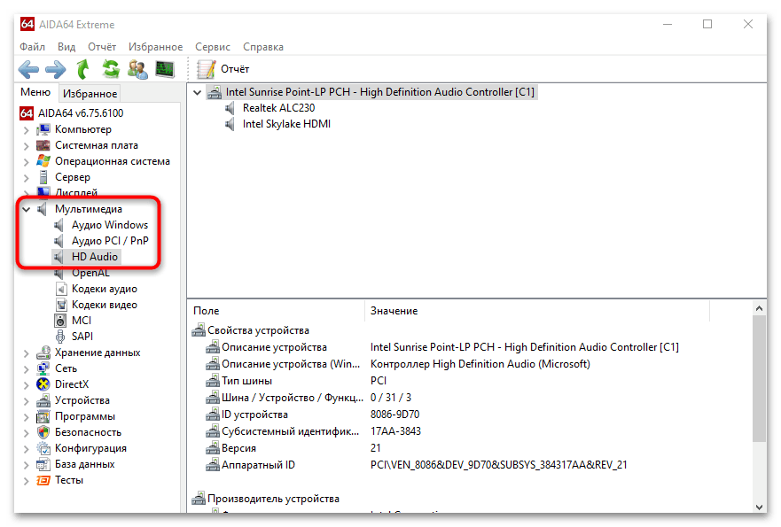 как проверить звуковую карту на windows 10-22