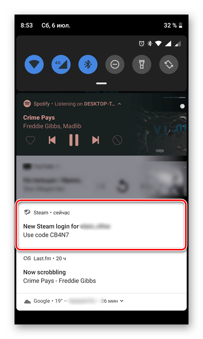 Уведомление с кодом подтверждения из мобильного приложения Steam