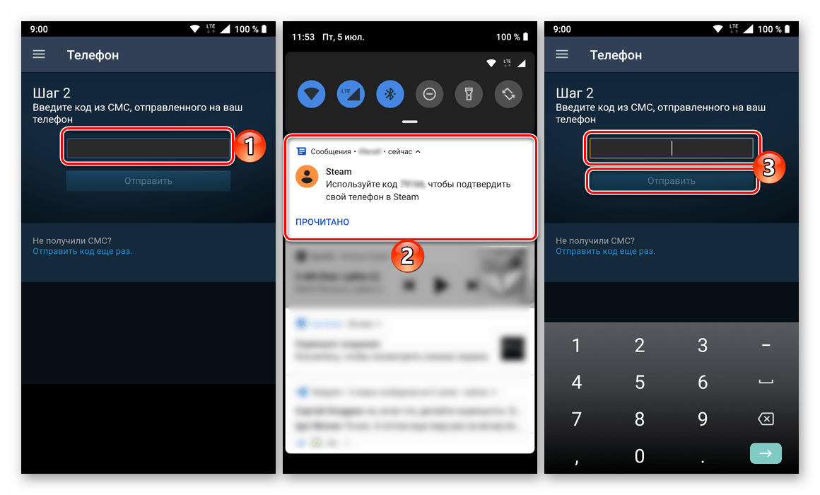 Отправка и получение кода из СМС для включения защиты в Steam