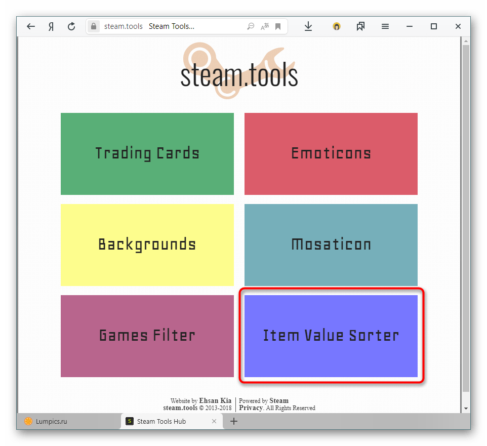 Переход на страницу оценки стоимости инвентаря на сайте steam.tools