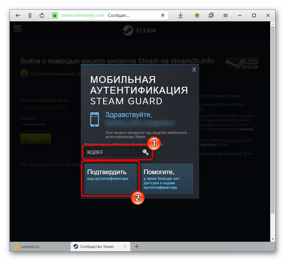 Мобильная аутентификация Steam