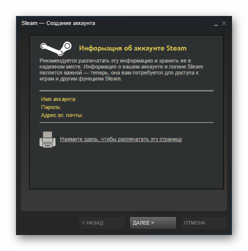 Данные Steam