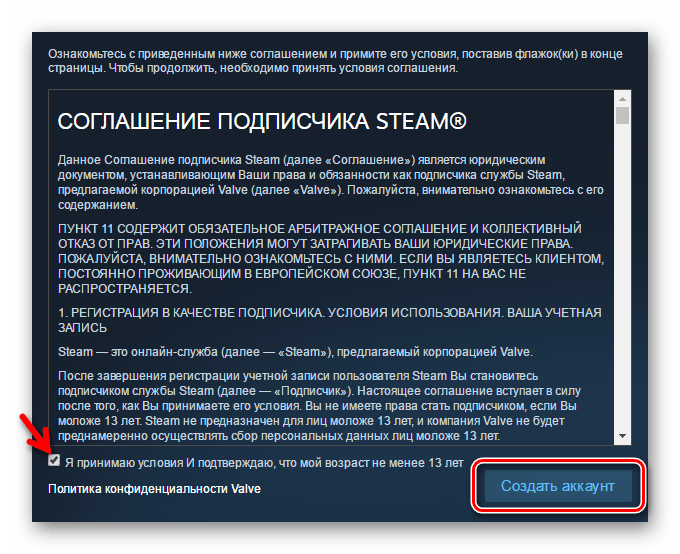 Соглашение подписчика Steam