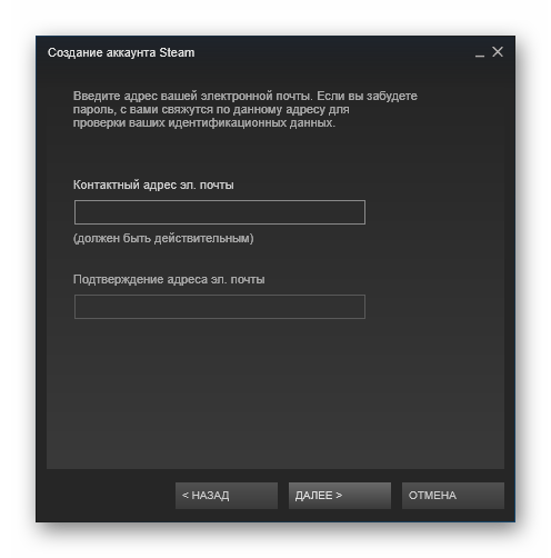 Электронная почта Steam