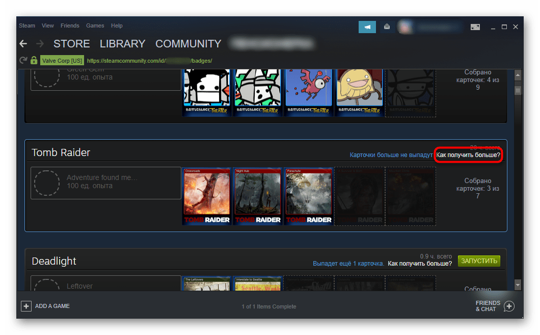 Ссылка Как получить больше карточек в Steam