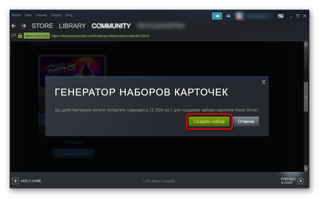 Подтверждение создания набора карточек за самоцветы в Steam