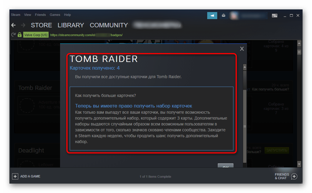 Информация о получении большего количества карточек в Steam