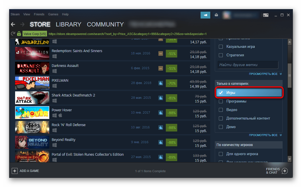 Включение фильтра игр в Steam