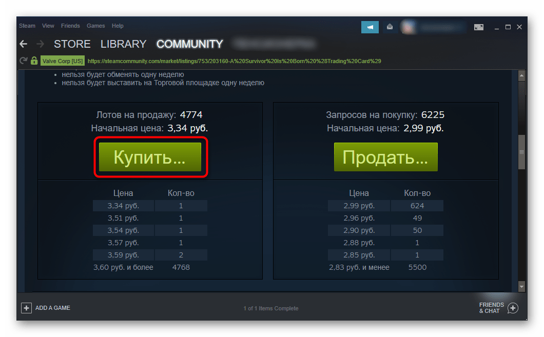 Переход к покупке карточки на Торговой площадке в Steam