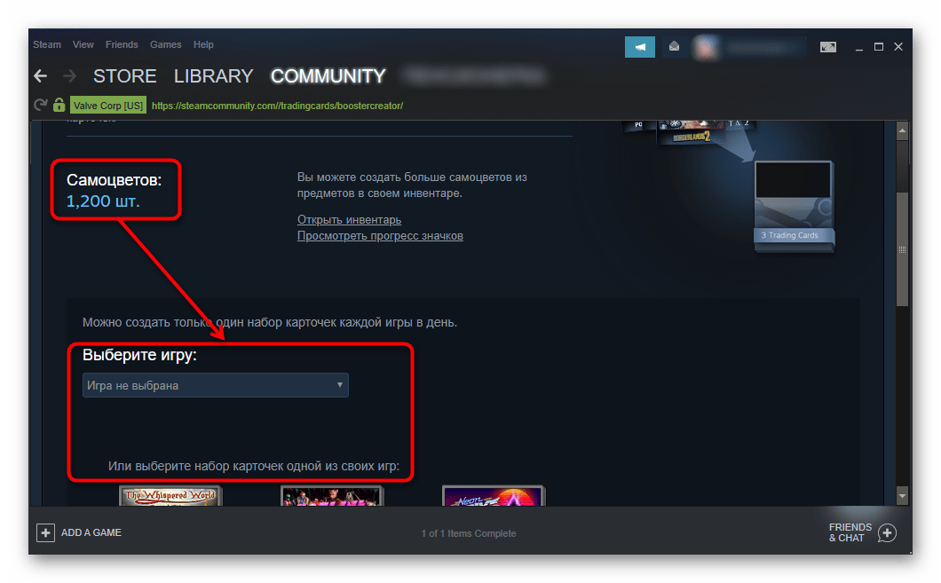Выбор игры для обмена самоцветов на карточки в Steam