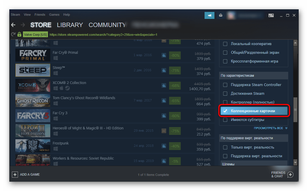 Включение фильтра поддержки коллекционных карточек в Steam